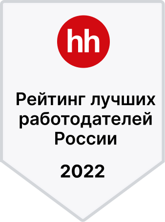 Рейтинг лучших работодателей России 2022